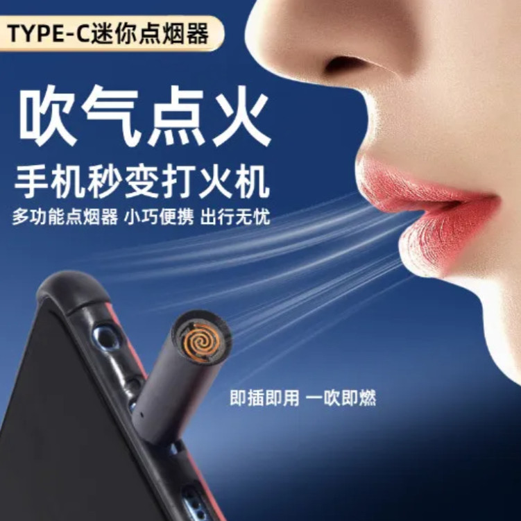 TYPEC安卓手机点烟神器可上数据线