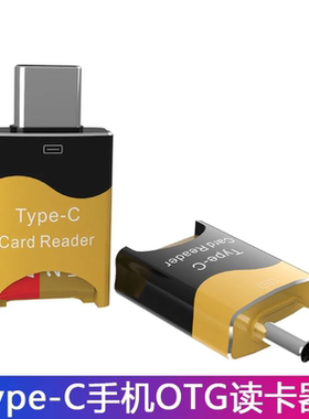 手机读卡器typec高速迷你连接TF卡适用电脑华为小米OPPO隐藏插卡