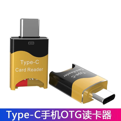 手机读卡器typec高速迷你连接TF卡适用电脑华为小米OPPO隐藏插卡