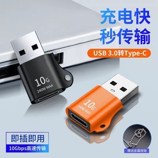 otg转接头typec转usb3.0接口手机适用安卓小米插优盘的转换器u盘充电
