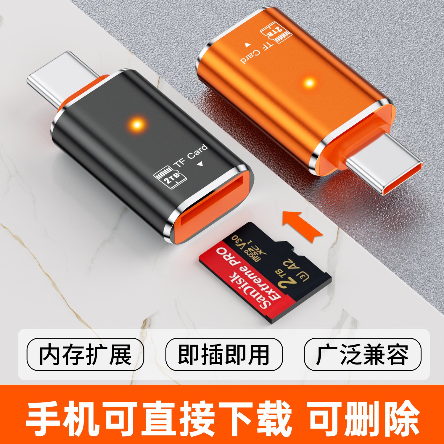 适用于苹果15/16typec读卡器sd内存卡tf卡otg华为小米电脑转换