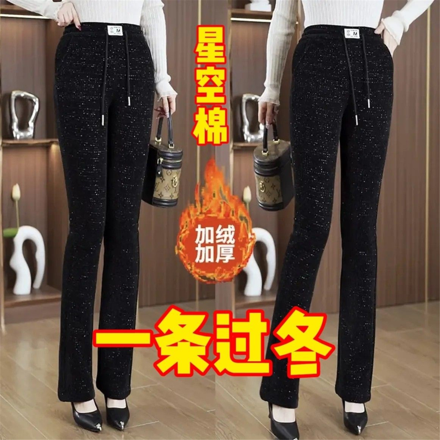 深圳南油女装加绒加厚星空微喇裤冬季时尚休闲高腰喇叭裤休闲裤子,女装/女士精品,休闲裤,淘宝优惠券,粉丝福利购,淘宝优惠卷