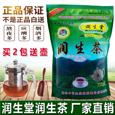 熬夜莲花山润生堂罗汉果润生茶