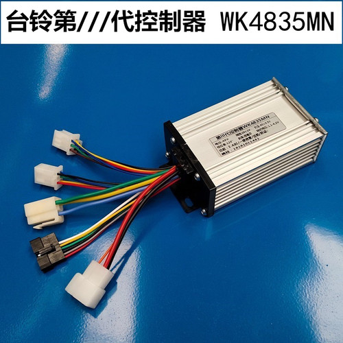台铃小香果北极光自由狮控制器