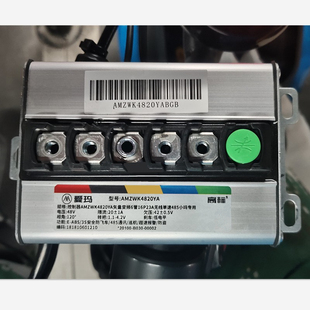 爱玛电动车驱动AMZWK48YA矢量变频485小玛外卖车黑鹰2S高标控制器