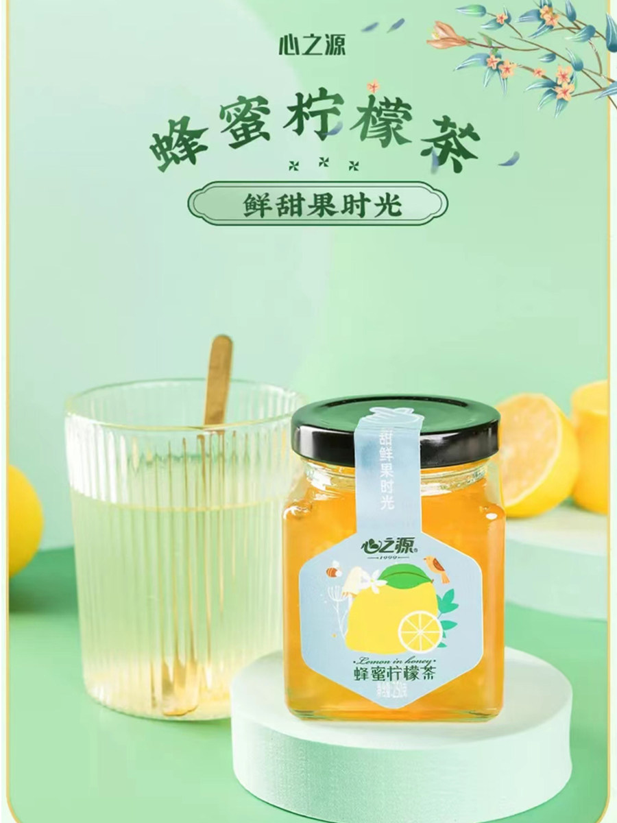 心之源蜂蜜柠檬茶柚子茶泡水喝的水果茶冲饮茶果酱罐装小包装250g