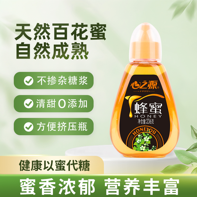 心之源百花蜂蜜天然小瓶包装