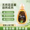 心之源百花蜂蜜纯正天然农家自产土峰蜜小瓶包装挤压瓶