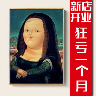 Q版 饰画达芬奇壁画客厅挂画费尔南多墙画胖妞无框画 蒙娜丽莎装