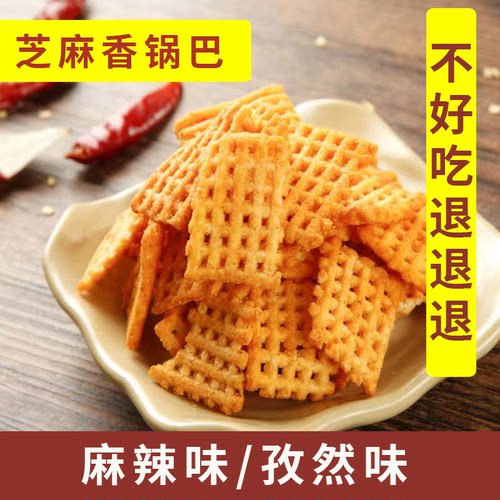 康鸿佳麻辣老式208g办公室零食