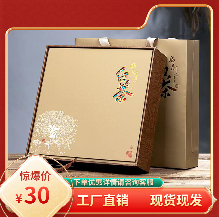 新品茶叶包装盒普洱茶福鼎白茶云南滇红古树普洱茶精美礼品空礼盒