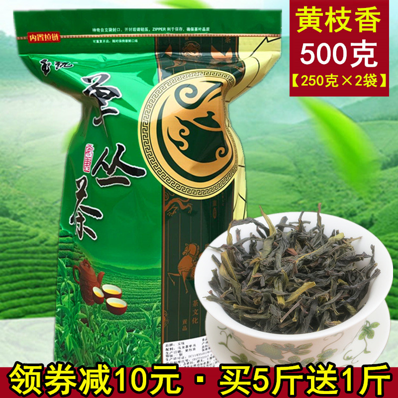 玉统单枞茶 凤凰单丛潮州凤凰单枞茶黄枝香凤凰茶单从250克×2袋 茶 凤凰单丛 原图主图