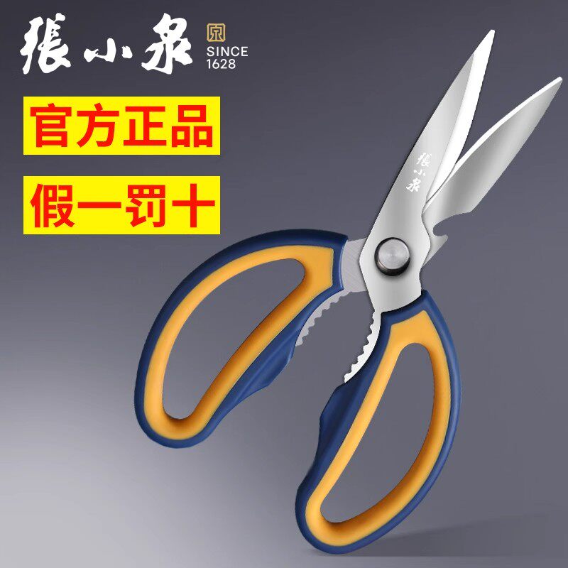장 XIAOQUAN 주방 가위 가정용 다기능 가위 강력한 닭 뼈 가위 고기 뼈 바베큐 특수 가위 스테인레스 스틸