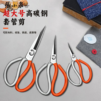 张小泉官方正品剪刀超大号工业强力剪家用碳钢剪子服装剪皮革剪刀