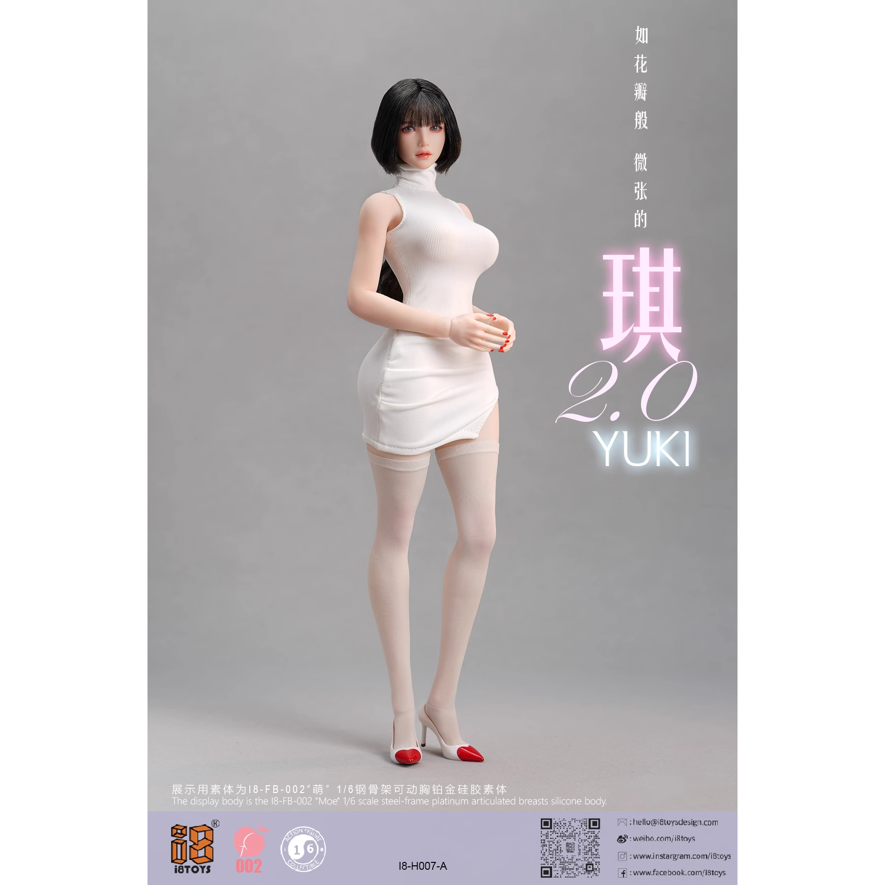 预售定金I8TOYS 1/6 I8-H007P 系列服装包 搭配1/6可动女兵人服饰