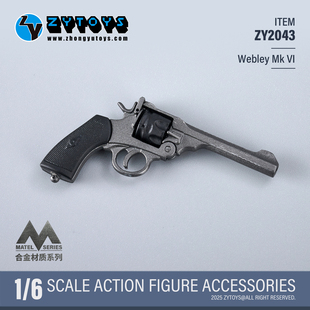 现货 ZYTOYS ZY2043 1/6比例合金材质 韦伯利Webley MkVI左轮手枪