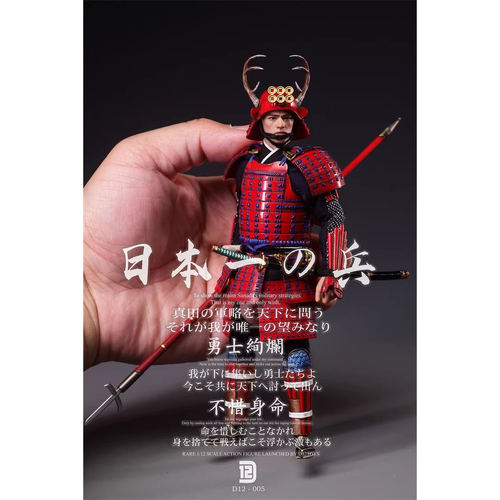 预售定金 D12TOYS 日本第一兵 真田幸村 1/12 D12005  可动人偶