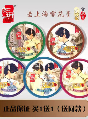 上海如玥滋润多种肤质