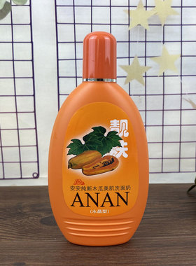 木瓜温和洁面乳保湿无泡安安