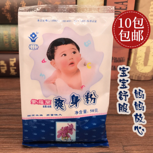 国货老牌正品紫罗兰婴儿爽身粉娃娃止汗止痒宝宝去痱子粉袋装50g
