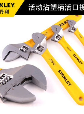 STANLEY史丹利活扳手多功能大开口扳手工具黄色手动STAD01008-23