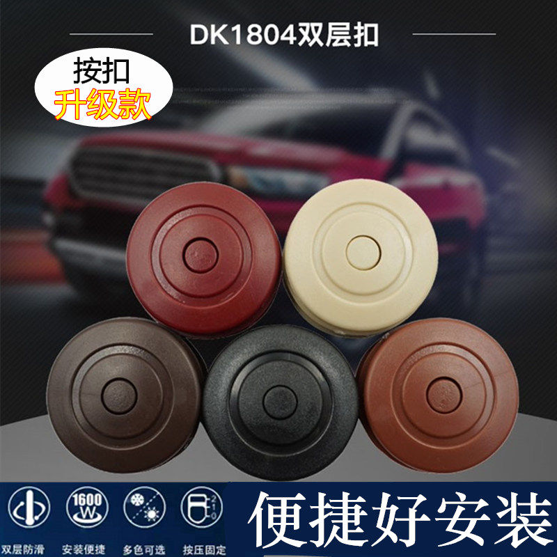 通用型双层汽车脚垫卡扣防滑动扣子固定立柱扣按压皮革丝圈纽摁扣