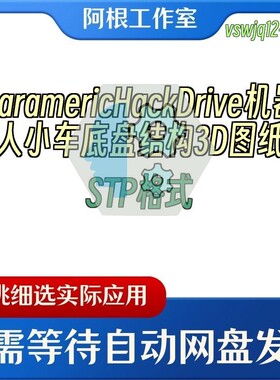 Garra机械爪机械夹具3D数模图纸IGS格式