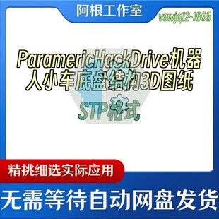 Garra机械爪机械夹具3D数模图纸IGS格式