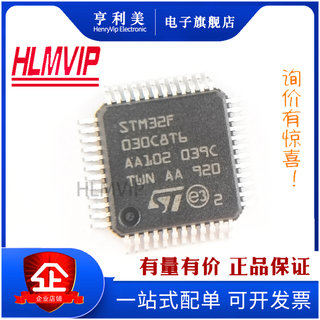 STM32F030C8T6 QFP-48 全新原装正品现货  单片机MCU微控制器芯片