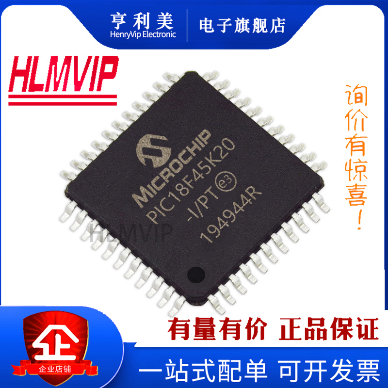 PIC18F45K80-I/PT 原装MICROCHIP微芯 增强闪存微控制器单片机IC