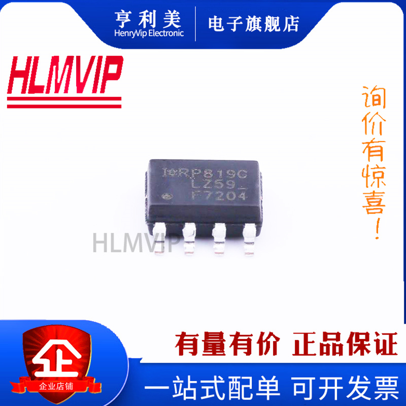 贴片 IRF7204TRPBF F7204 P沟道 5.3A 20V MOS管场效应管 SOP-8