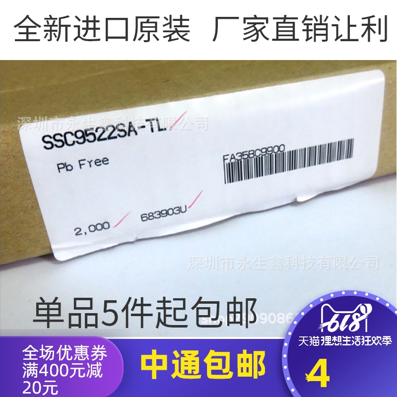 全新原装进口 SSC9522S液晶电源管理芯片贴片18脚 SOP18