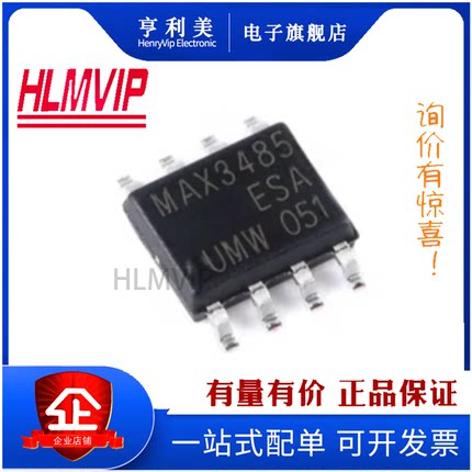 原装MAX3485ESA+T SOIC-8 3.3V 10Mbps真RS-485/RS-422收发器芯片