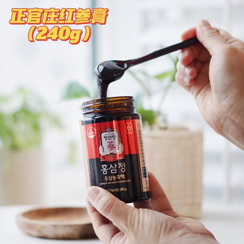 正官庄红参精浓缩膏240g高丽参6年根皂苷16.5mg韩国专柜代购