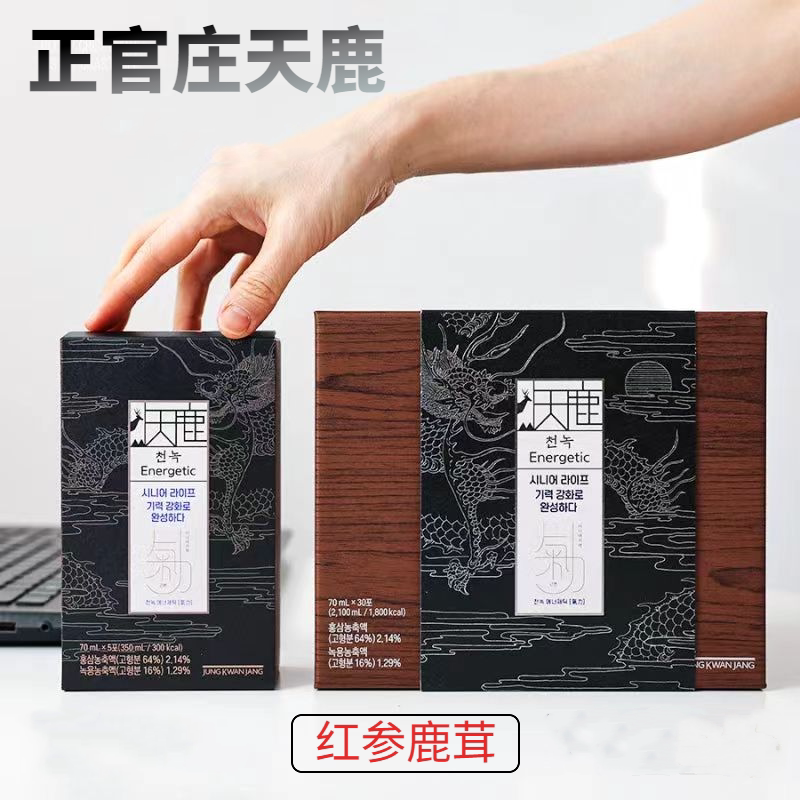 正官庄老年人天鹿液红参鹿茸6年根高丽参无蔗糖70ml*30袋韩国代购