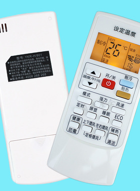 helloert适用AUX奥克斯空调遥控器原厂原装款式全通用YKR-801背光