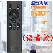 中国移动蓝牙语音遥控器通用高清魔百和CM211 CM311 原装 401A
