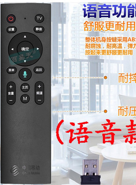 原装中国移动蓝牙语音遥控器通用高清魔百和CM211-2 CM311-5 401A
