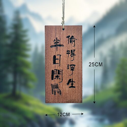 茶室书房阁楼凉亭复古挂牌