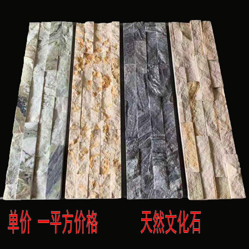文化石背景墙天然石材客厅阳台仿古砖砂岩木纹田园北欧电视文化砖