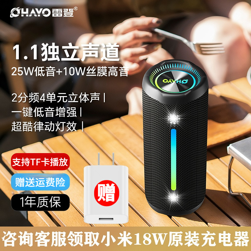 OHAYO/雷登 X10MAX无线蓝牙音箱大音量户外骑行便携音响RGB氛围灯