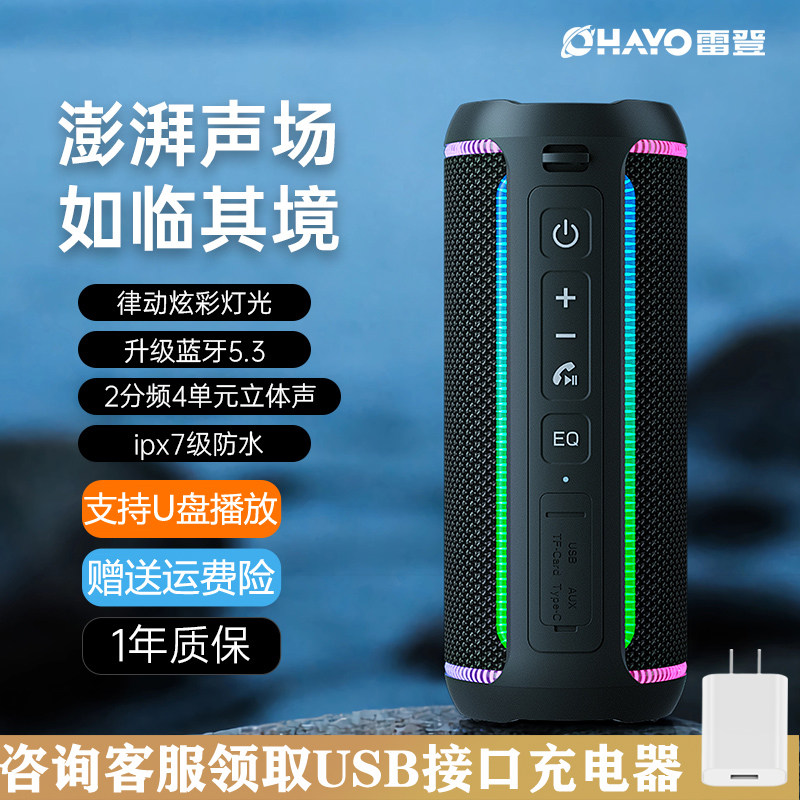 Ohayo/雷登 X30蓝牙音箱高音质无线户外便携防水骑行音响超重低音