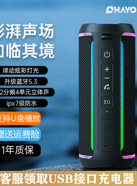 Ohayo/雷登 X30蓝牙音箱高音质无线户外便携防水骑行音响超重低音