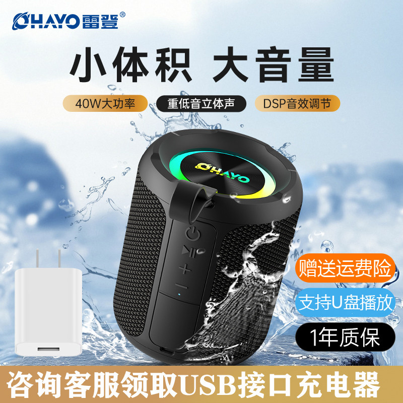 Ohayo/雷登X3蓝牙音箱大音量超重低音炮家用高音质便携无线音响