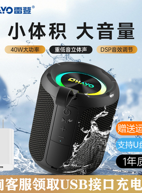 Ohayo/雷登X3蓝牙音箱大音量超重低音炮家用高音质便携无线音响