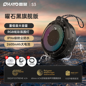 Ohayo/雷登S3蓝牙音响家用收银收款语音播报便携手持迷你小型插卡