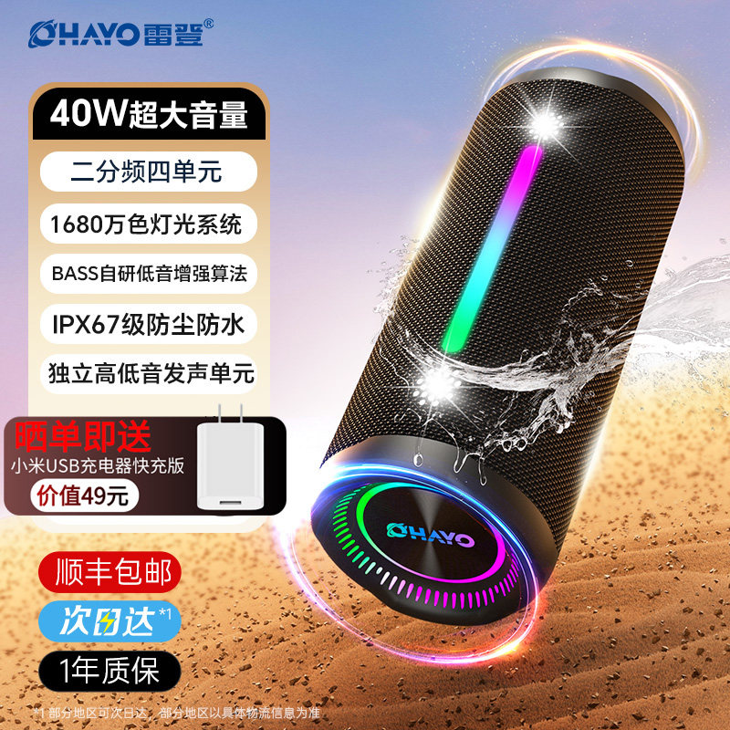 雷登x10Ultra 蓝牙音箱40W大音量重低音炮无线户外防水便携小音响