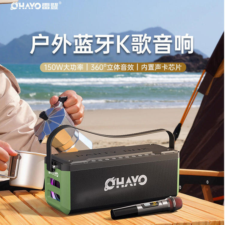 雷登M10 蓝牙音箱高音质重低音炮声卡家用户外车载便携式K歌音响