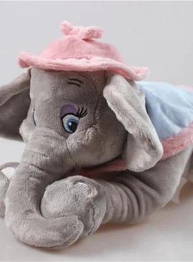 小飞象丹波DUMBO妈妈母象毛绒玩具公仔玩偶布娃娃儿童生日礼物