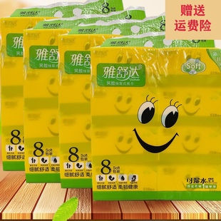 雅舒达抽纸48包M码 438张4层加厚可湿水超柔细腻黄色笑脸面巾纸